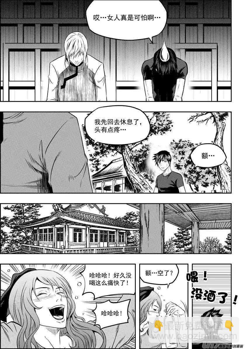 🍱噬规者 第128话 都是当妈的人 第10页