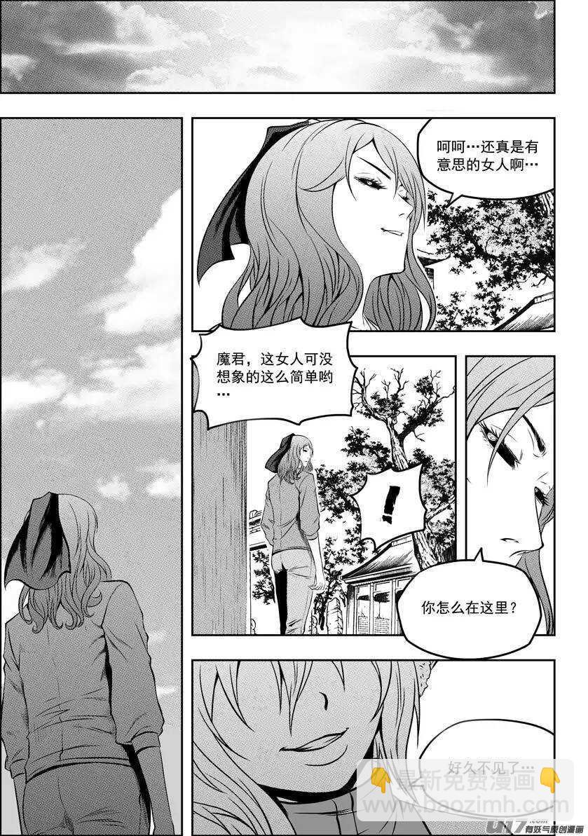 🍱噬规者 第128话 都是当妈的人 第13页