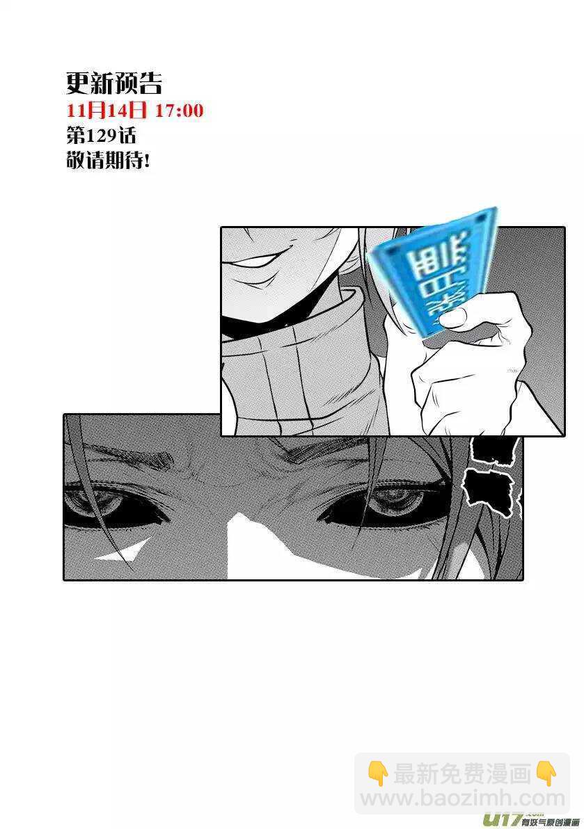 🍱噬规者 第128话 都是当妈的人 第15页