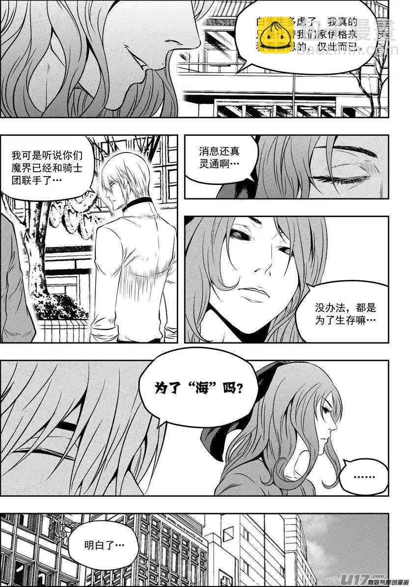 🍱噬规者 第128话 都是当妈的人 第4页