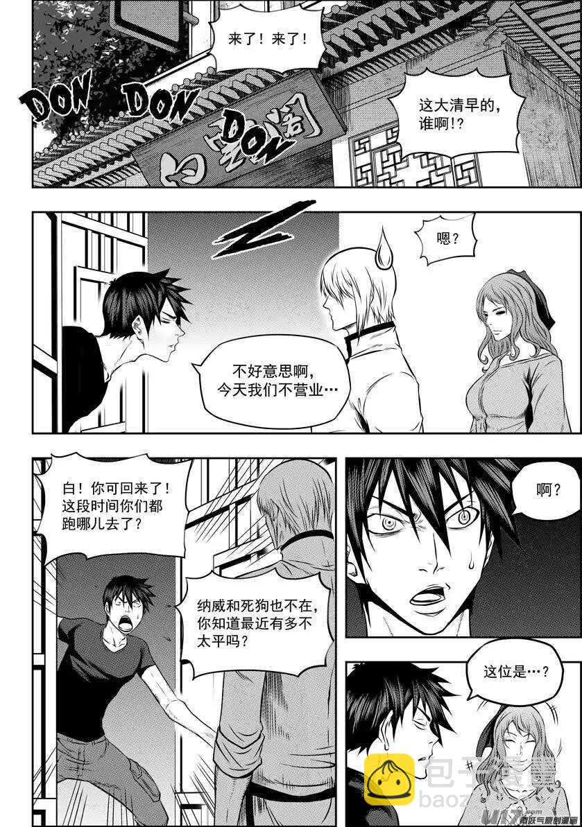 🍱噬规者 第128话 都是当妈的人 第7页