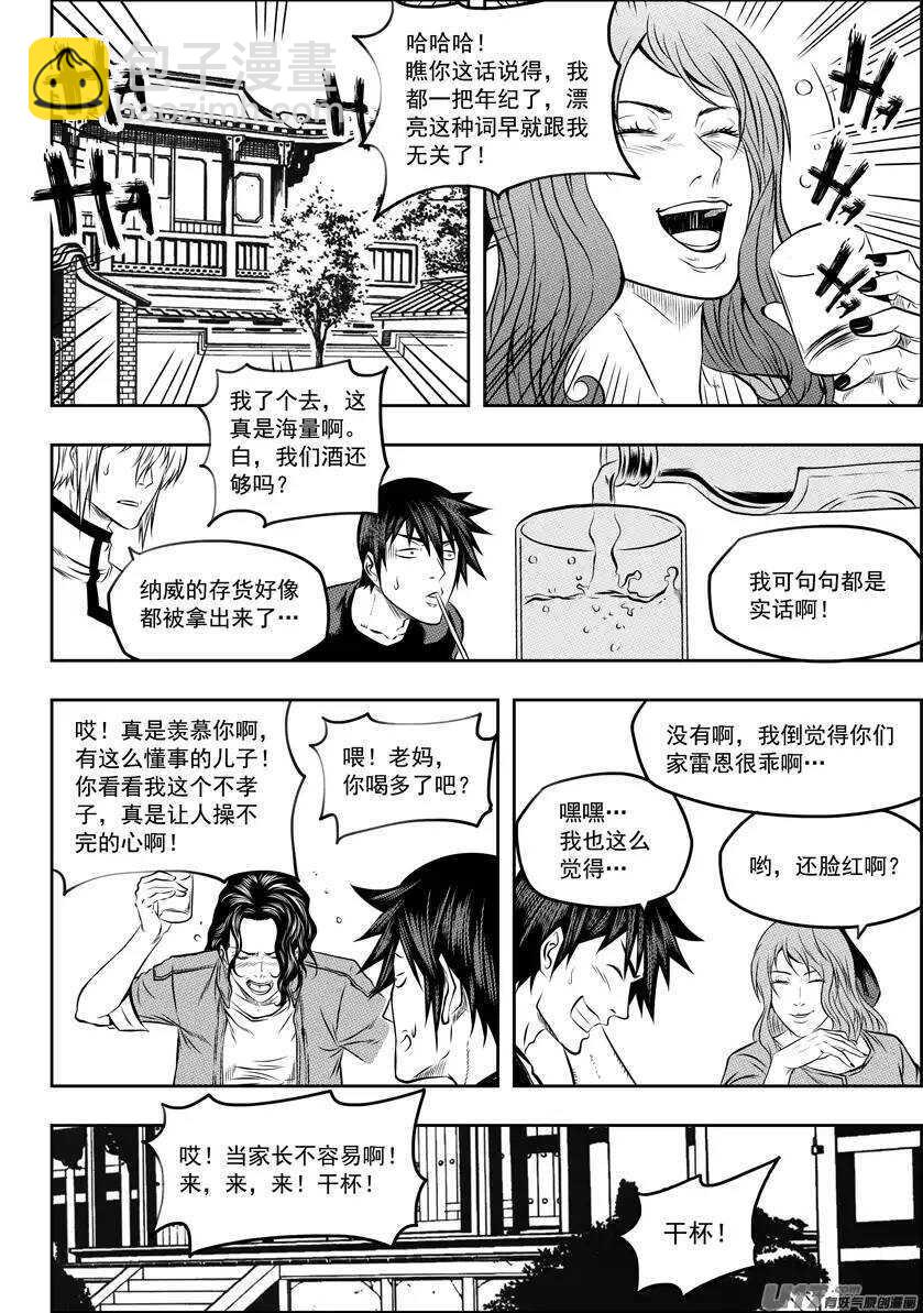 🍱噬规者 第128话 都是当妈的人 第9页