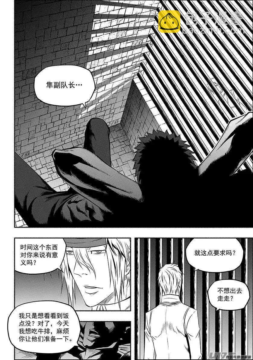 🍱噬规者 第130话 全员到齐 第10页