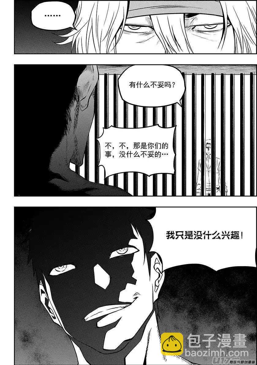 🍱噬规者 第130话 全员到齐 第14页