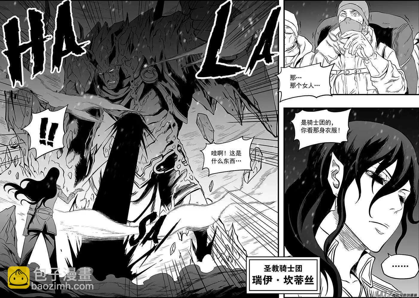 🍱噬规者 第130话 全员到齐 第4页