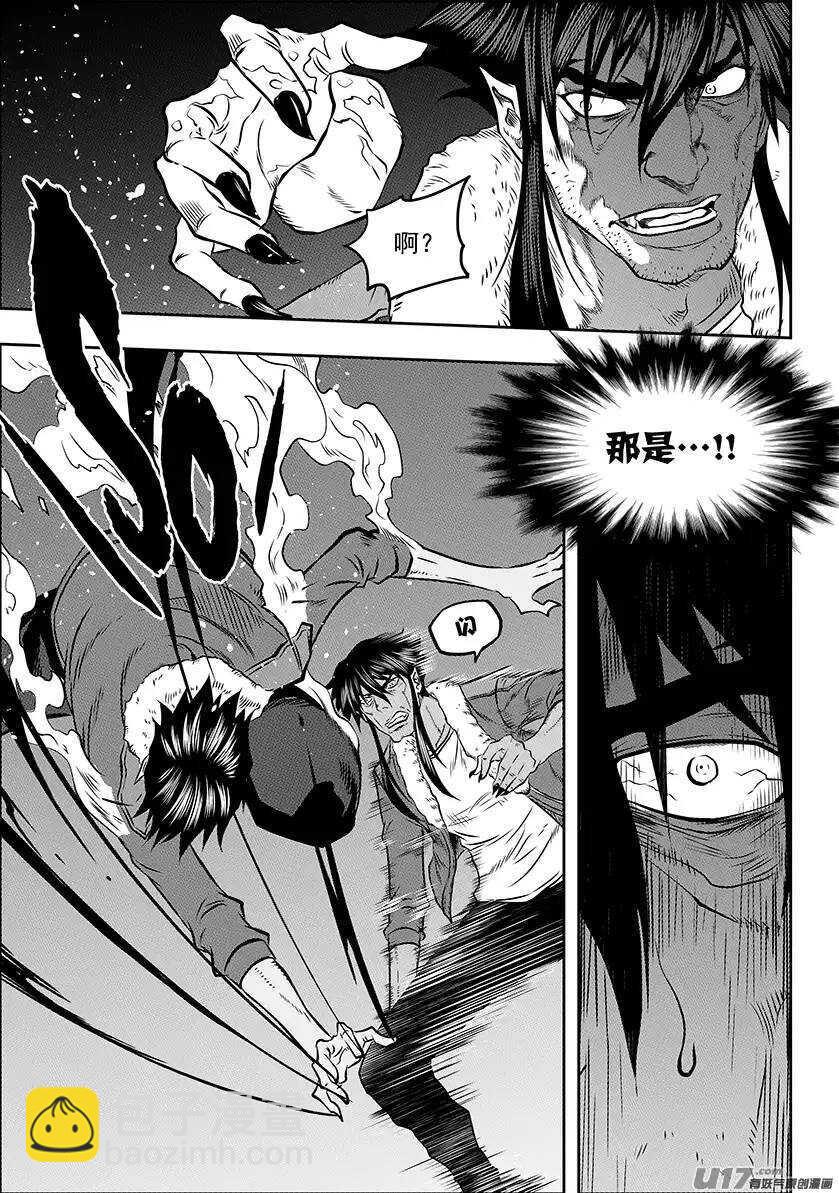 🍱噬规者 第132话 3对2 第10页