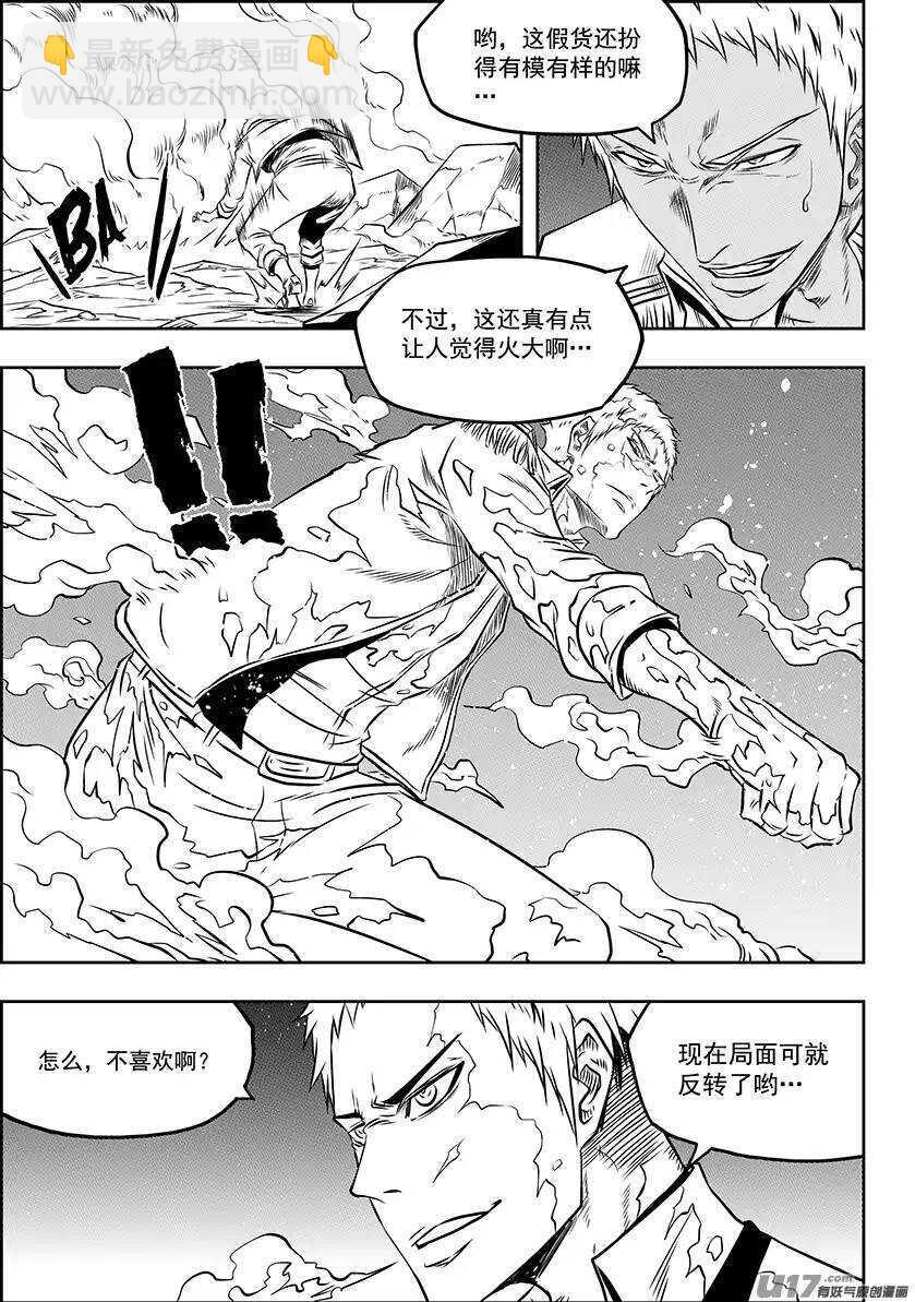 🍱噬规者 第132话 3对2 第12页