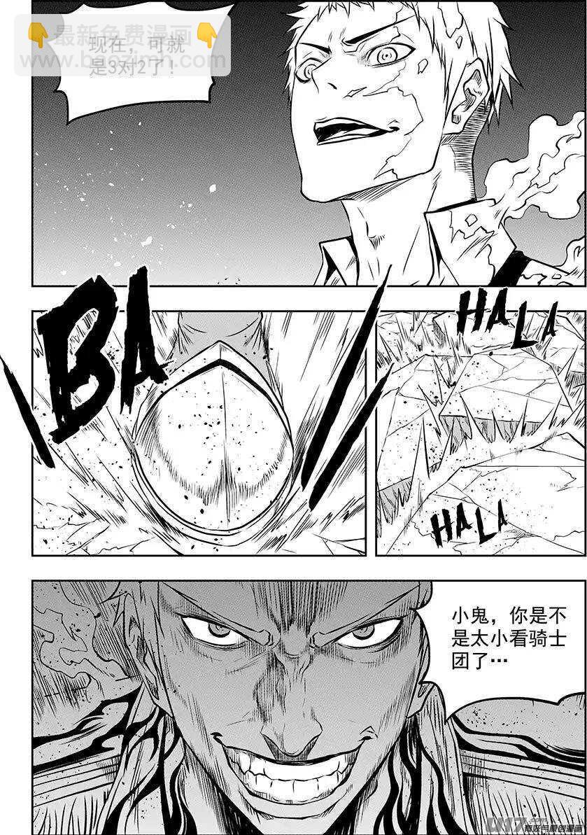 🍱噬规者 第132话 3对2 第13页