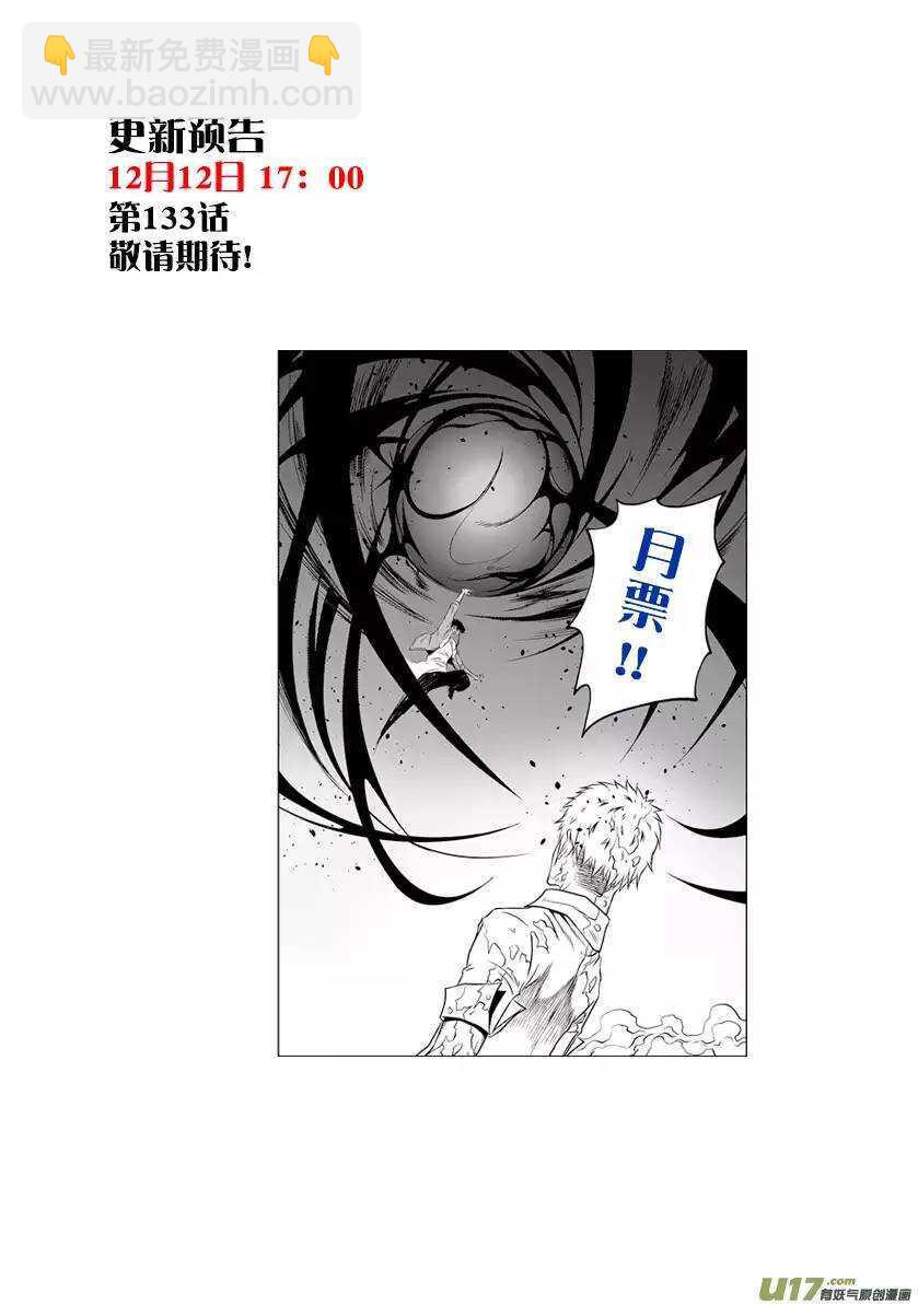 🍱噬规者 第132话 3对2 第15页