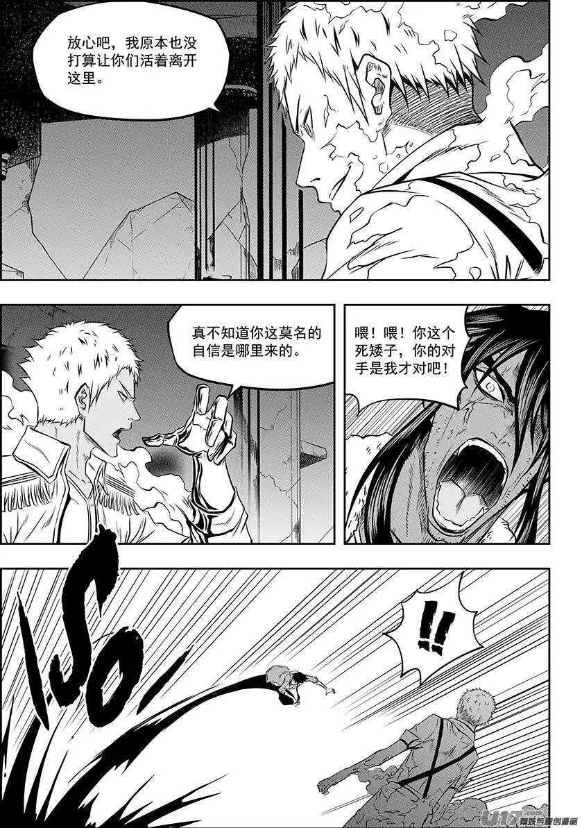 🍱噬规者 第132话 3对2 第2页