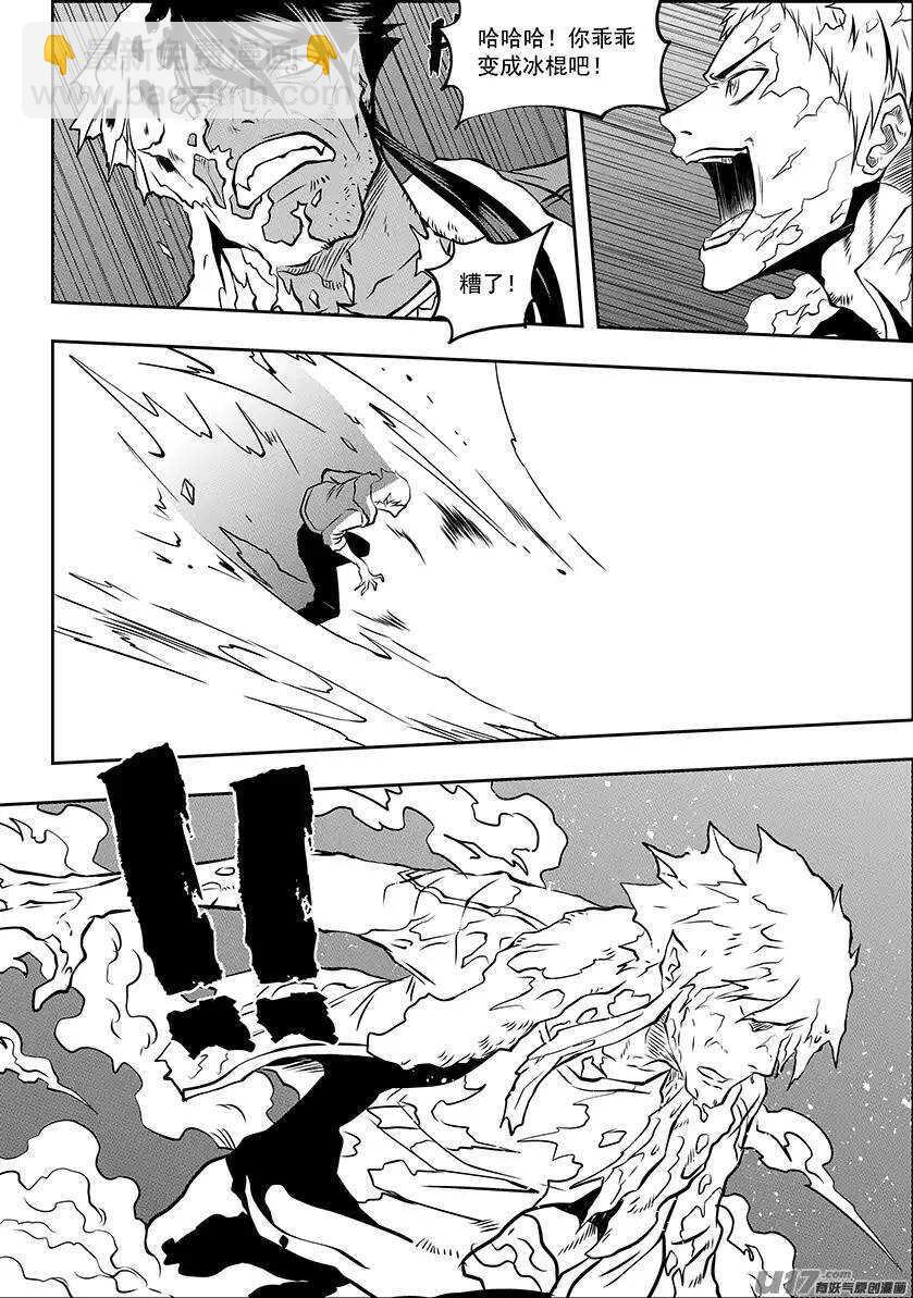 🍱噬规者 第132话 3对2 第5页