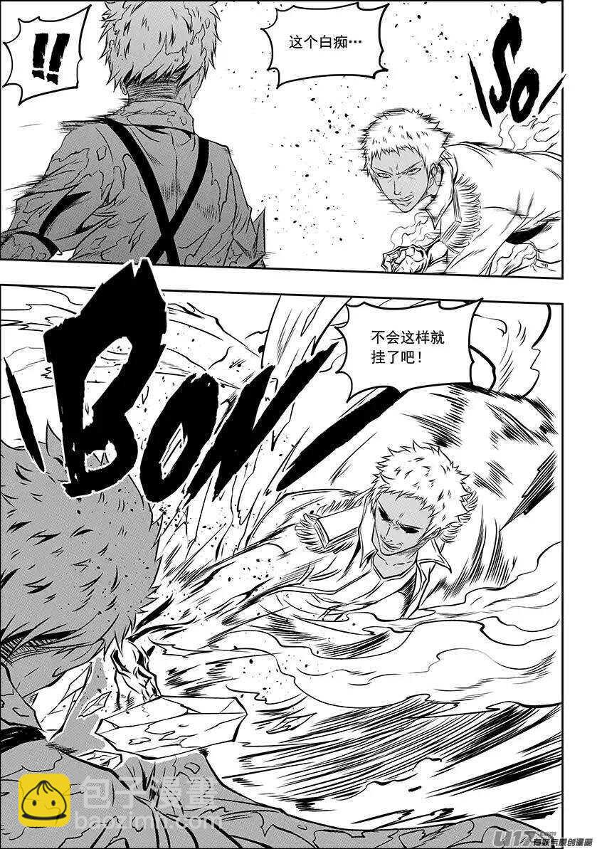 🍱噬规者 第132话 3对2 第6页