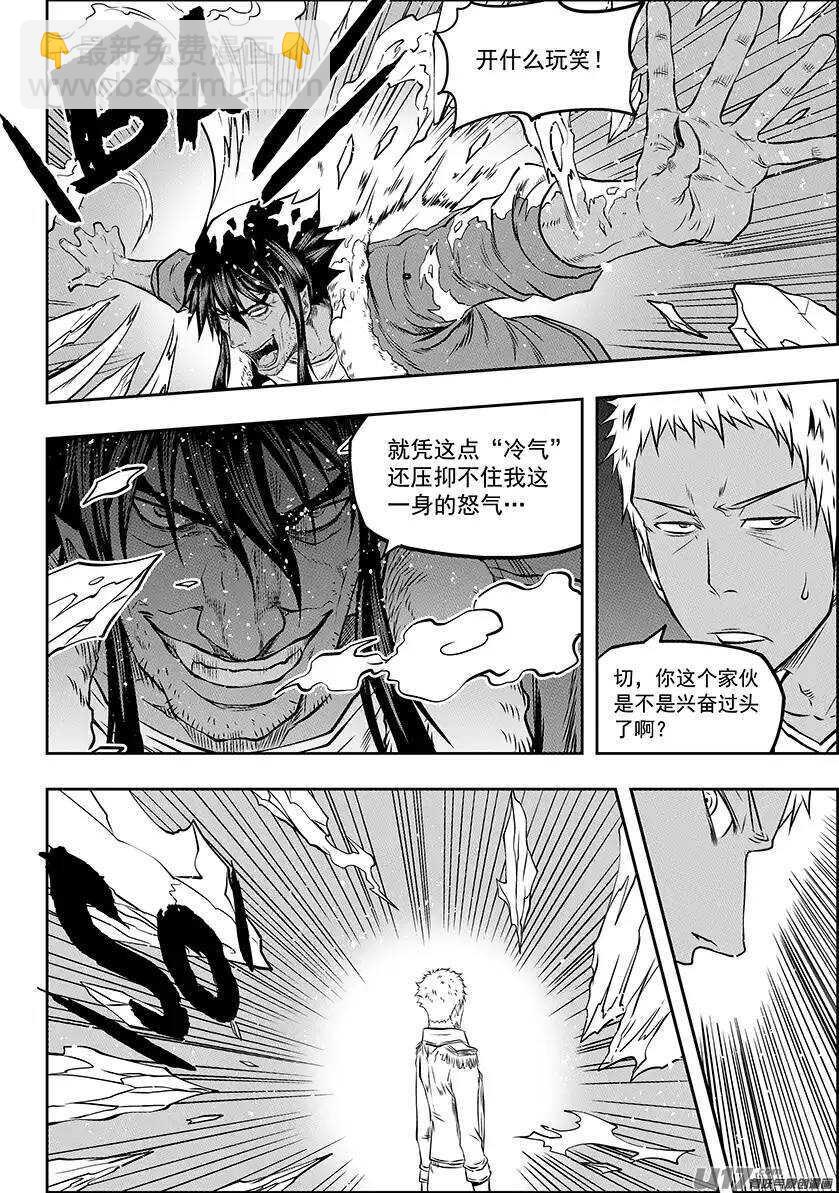 🍱噬规者 第132话 3对2 第7页