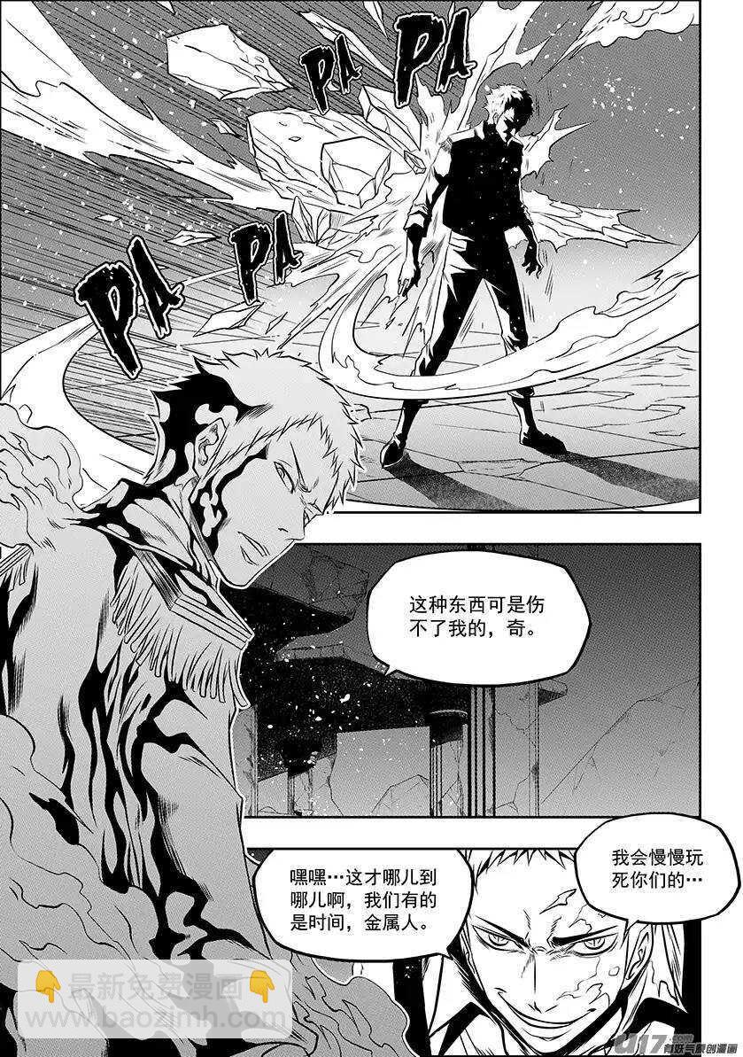 🍱噬规者 第132话 3对2 第8页