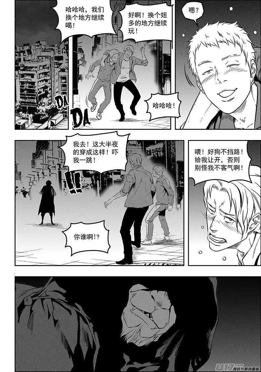 🍱噬规者 第136话 外援 第13页