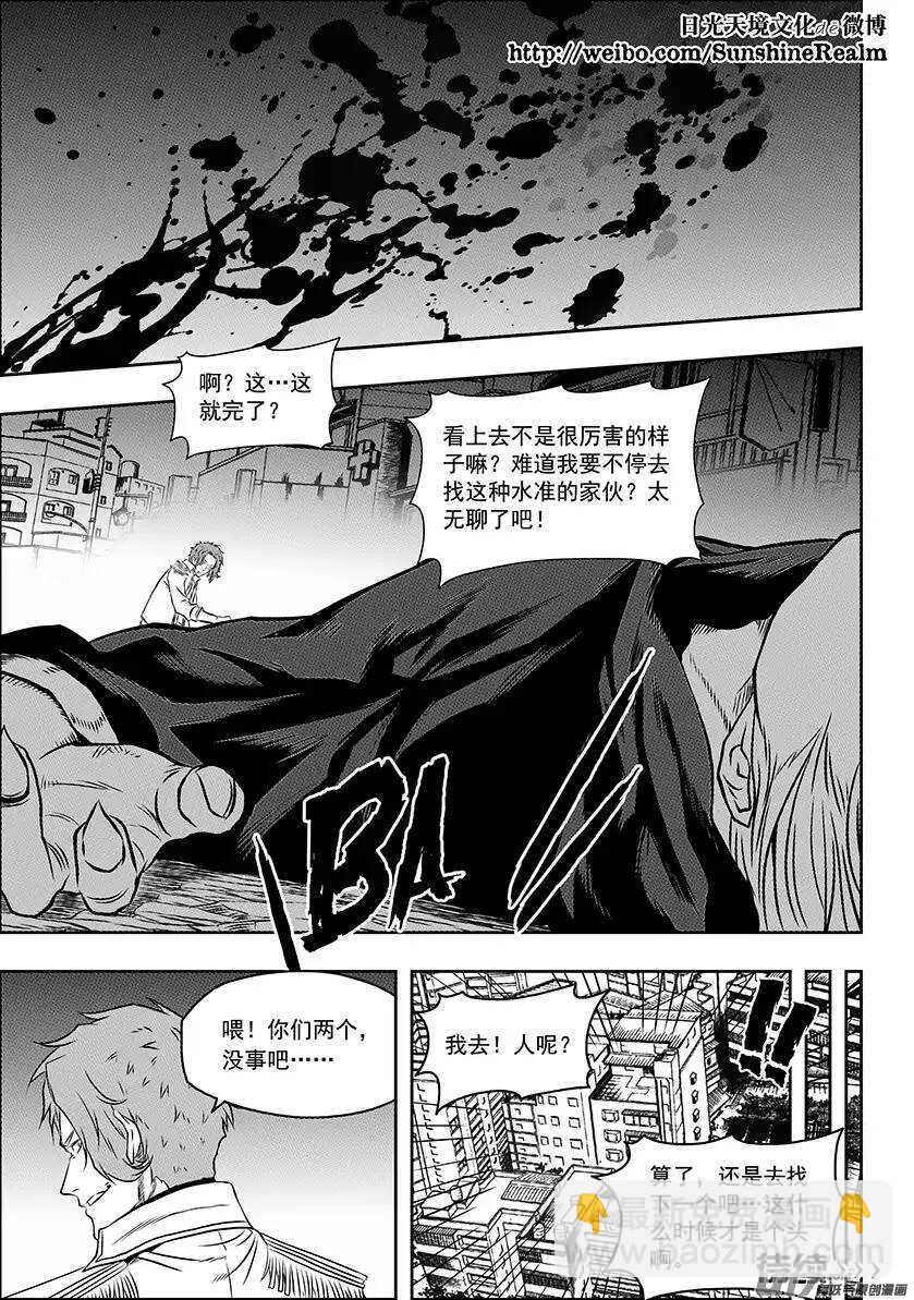 🍱噬规者 第136话 外援 第20页