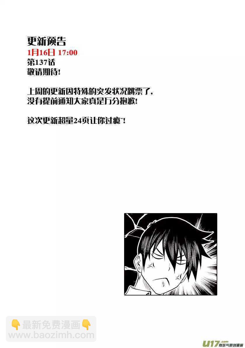 🍱噬规者 第136话 外援 第21页