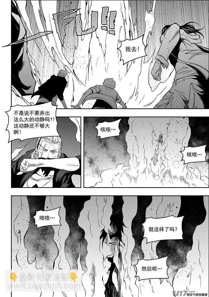 🍱噬规者 第136话 外援 第3页
