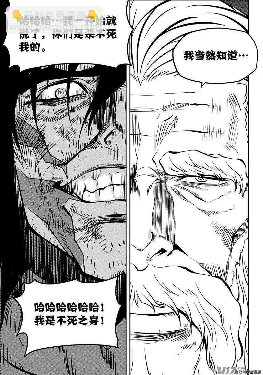 🍱噬规者 第136话 外援 第4页