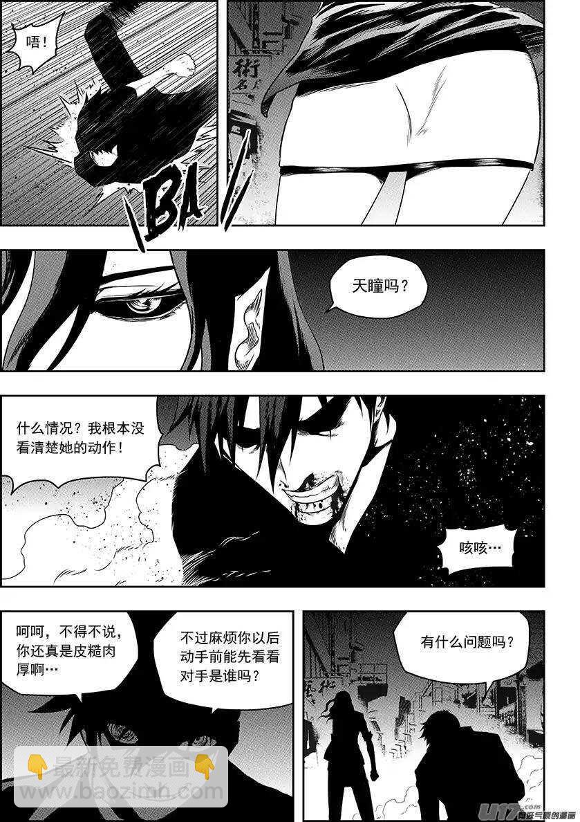 🍱噬规者 第138话 大扫除 第13页
