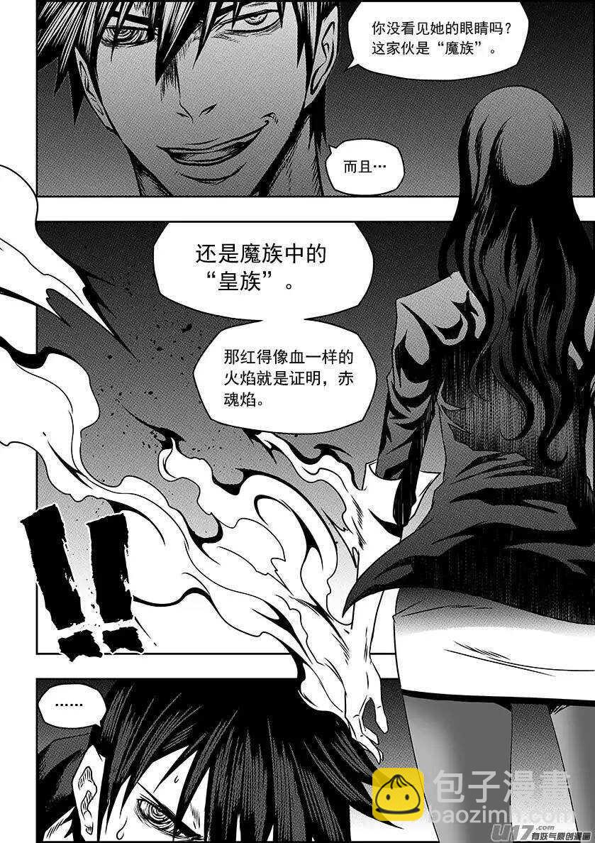 🍱噬规者 第138话 大扫除 第14页