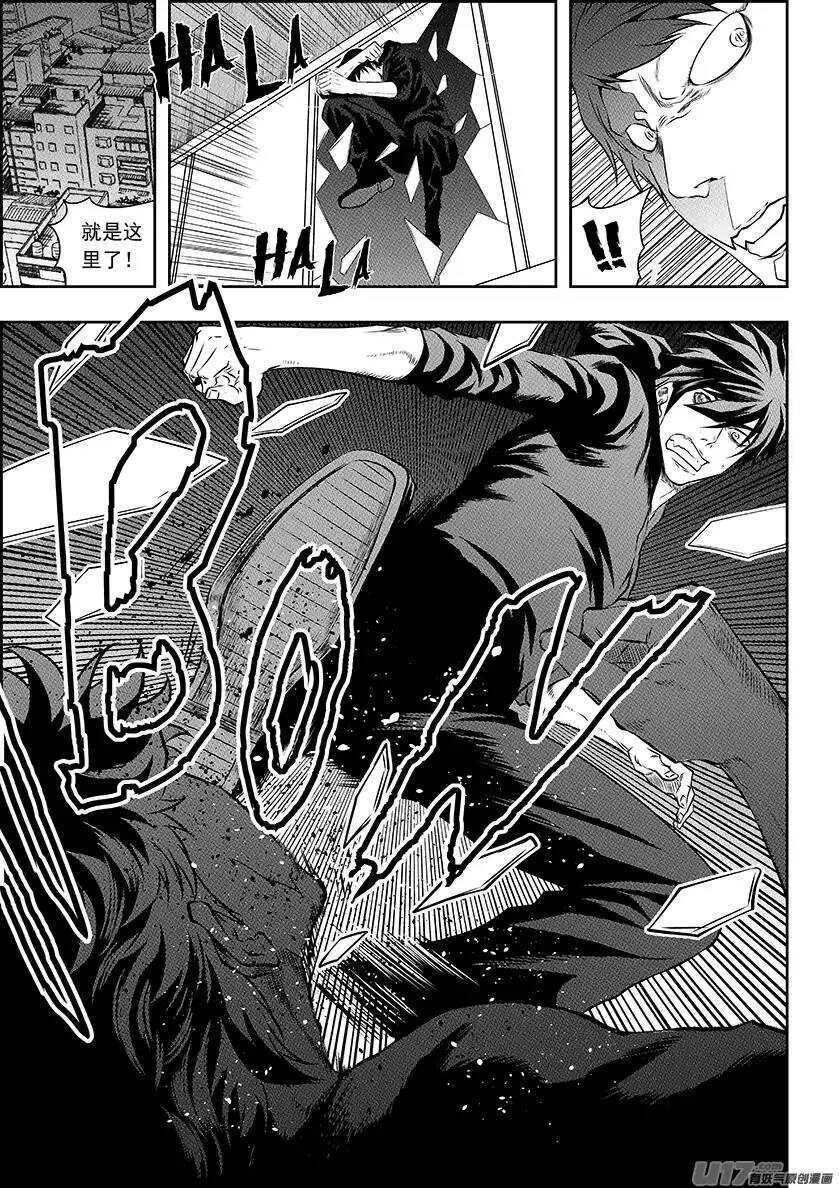🍱噬规者 第138话 大扫除 第2页