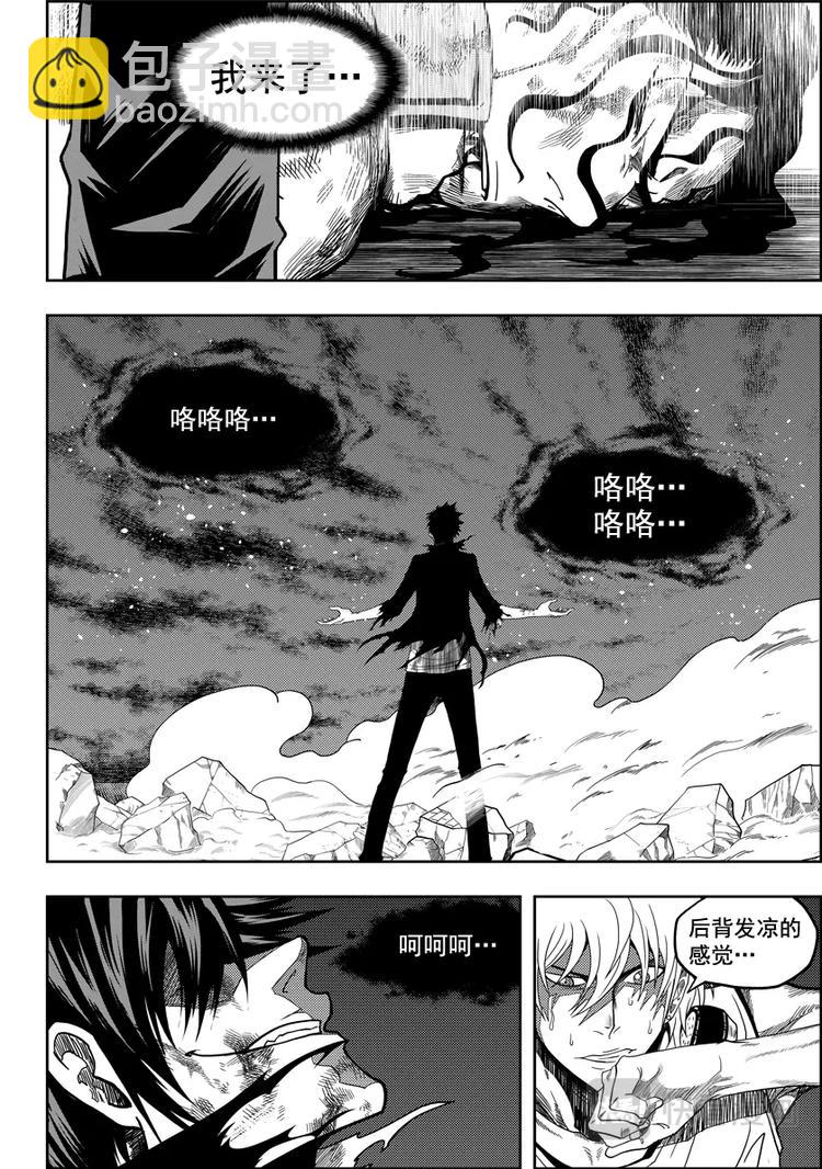🍱噬规者 第14话 反戈一击 第13页