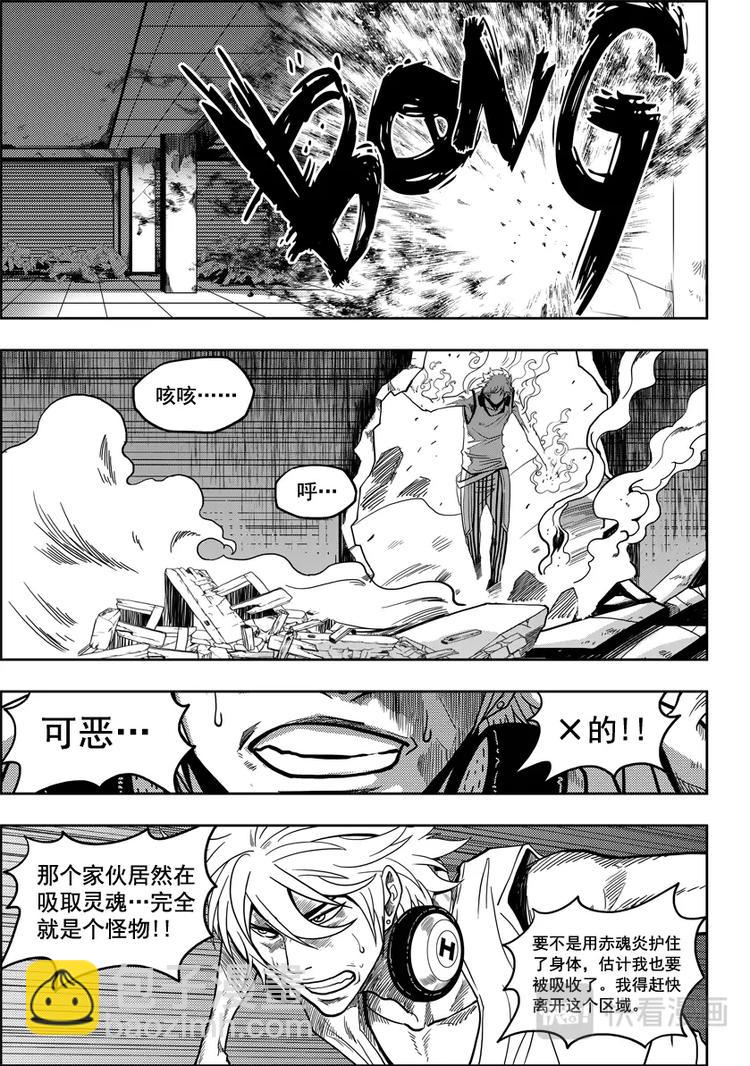 🍱噬规者 第14话 反戈一击 第17页