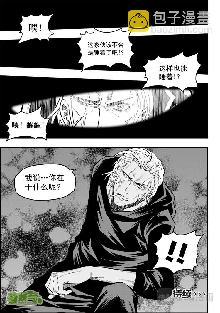 🍱噬规者 第14话 反戈一击 第23页