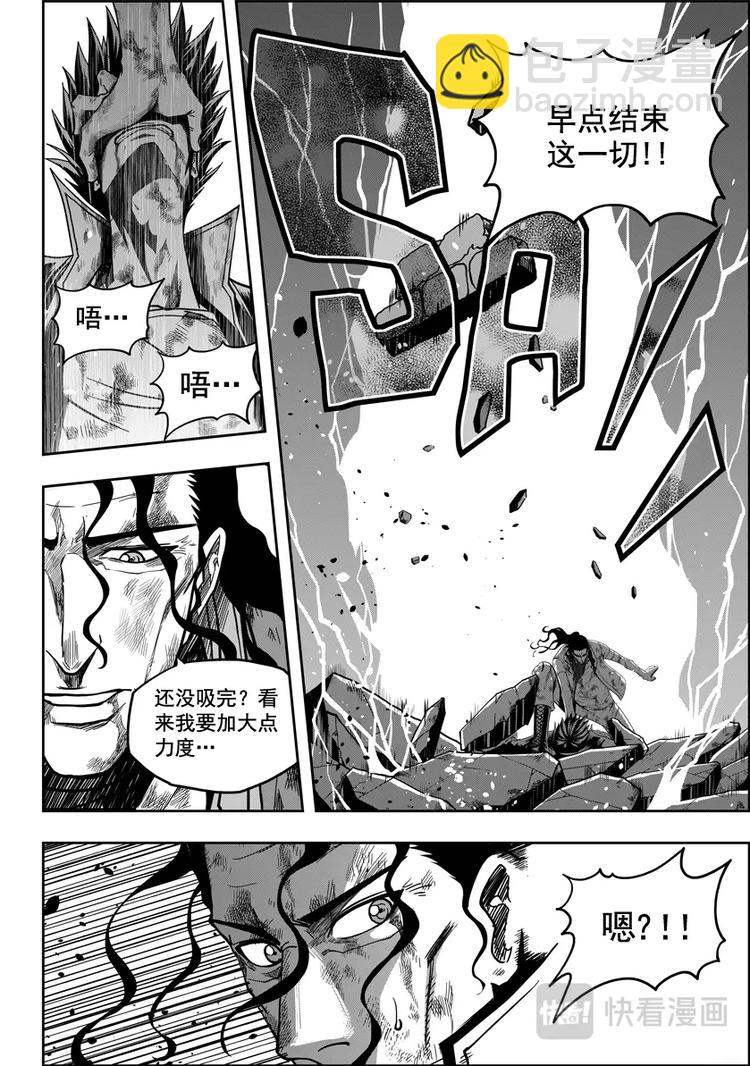 🍱噬规者 第14话 反戈一击 第3页