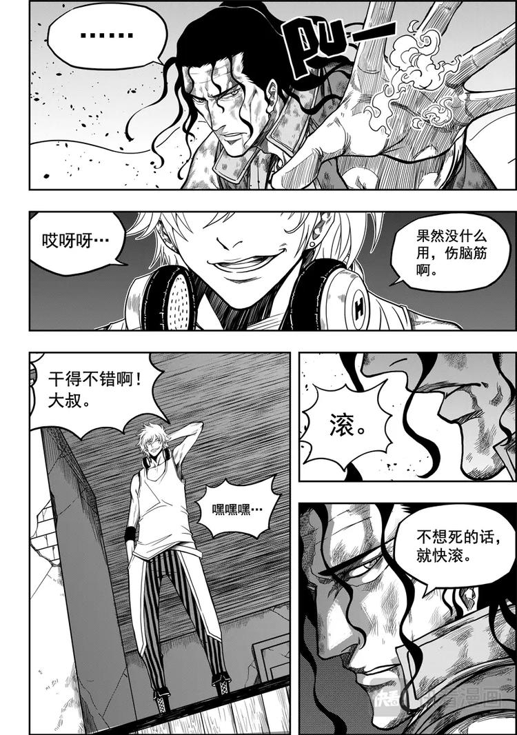 🍱噬规者 第14话 反戈一击 第5页