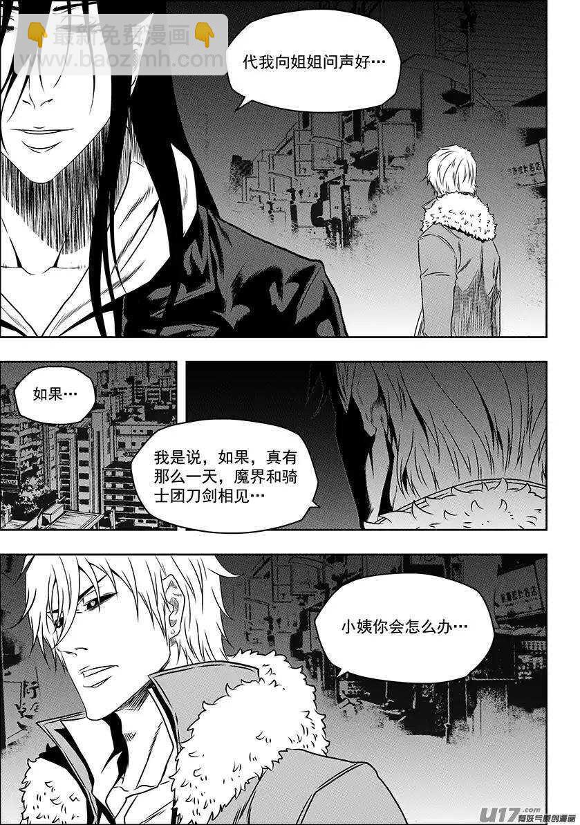🍱噬规者 第140话 那都是我 第10页