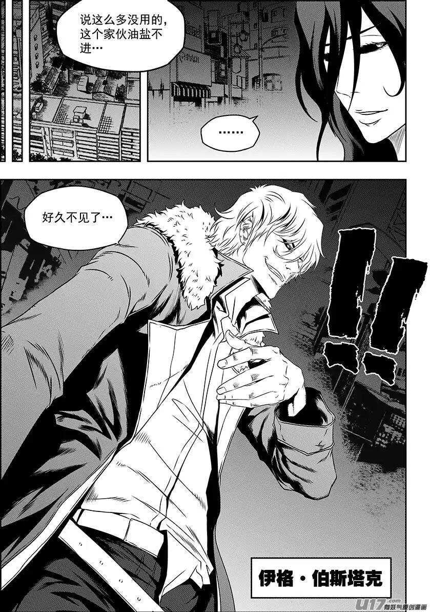 🍱噬规者 第140话 那都是我 第2页