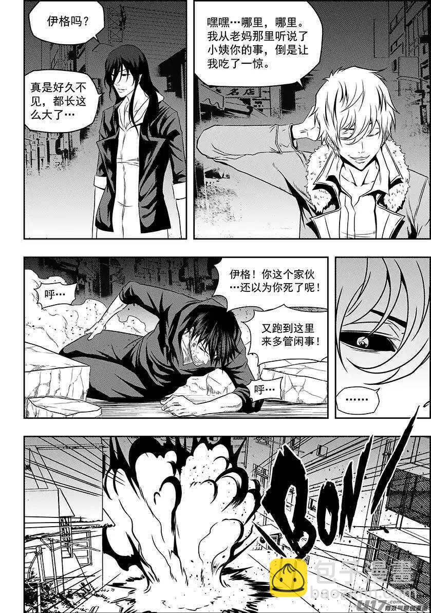 🍱噬规者 第140话 那都是我 第3页