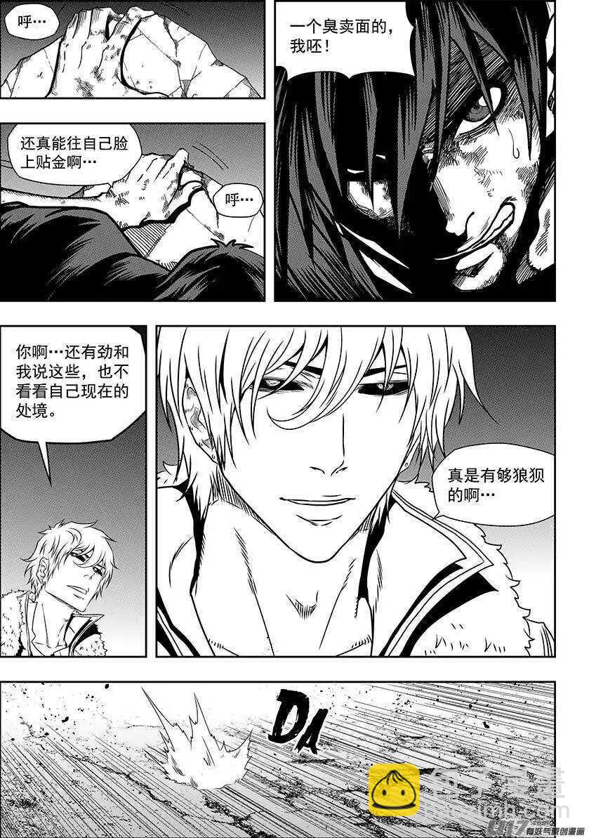🍱噬规者 第140话 那都是我 第6页