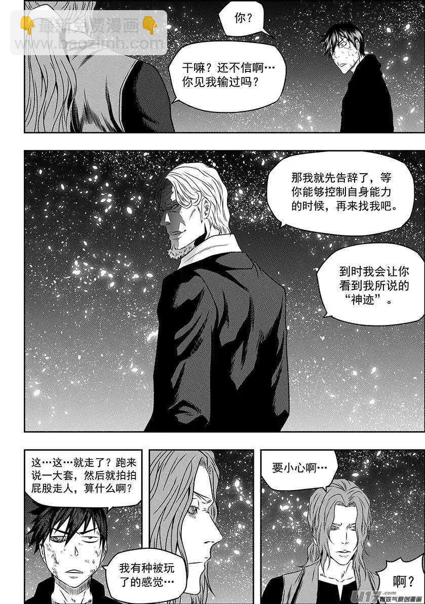 🍱噬规者 第144话 特训开始 第10页