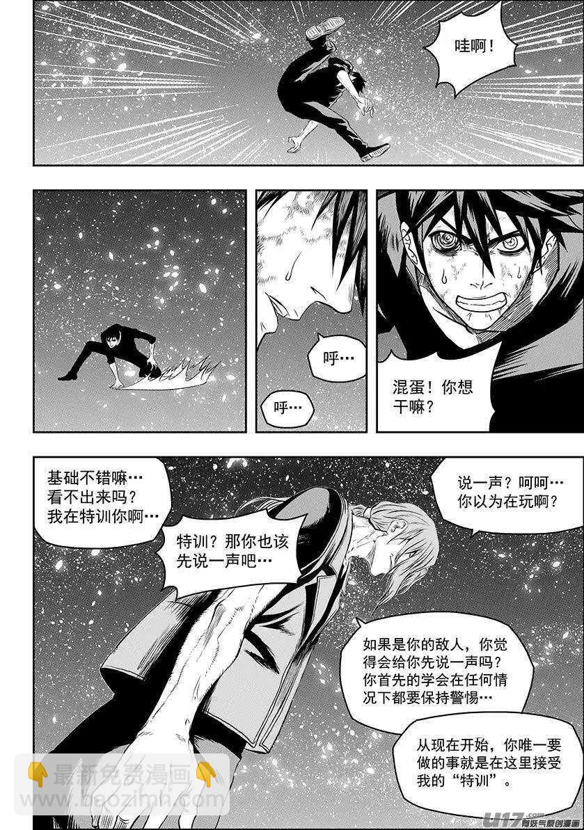 🍱噬规者 第144话 特训开始 第14页