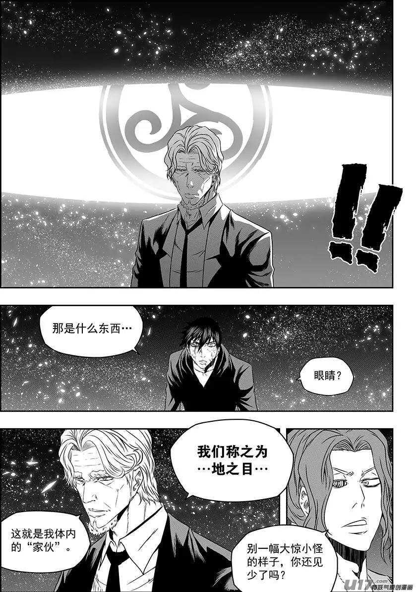 🍱噬规者 第144话 特训开始 第2页