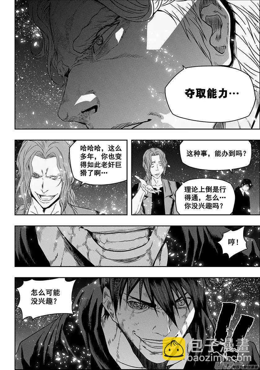🍱噬规者 第144话 特训开始 第6页