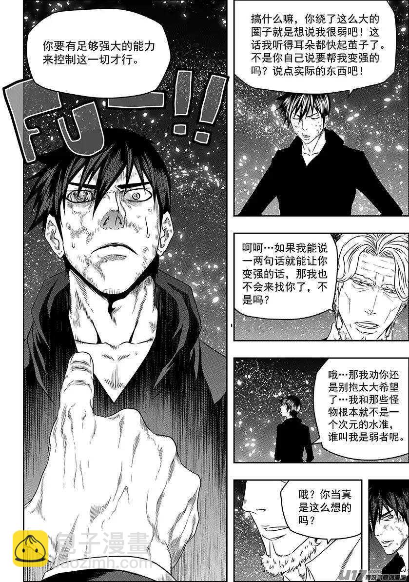 🍱噬规者 第144话 特训开始 第8页