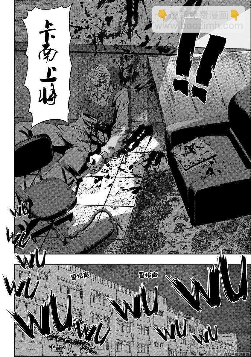 🍱噬规者 第146话 合作关系 第5页