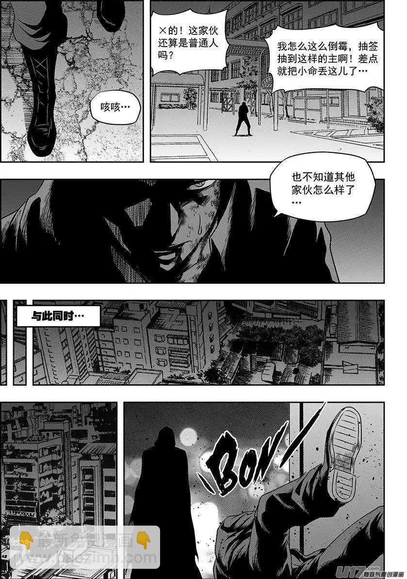 🍱噬规者 第146话 合作关系 第6页