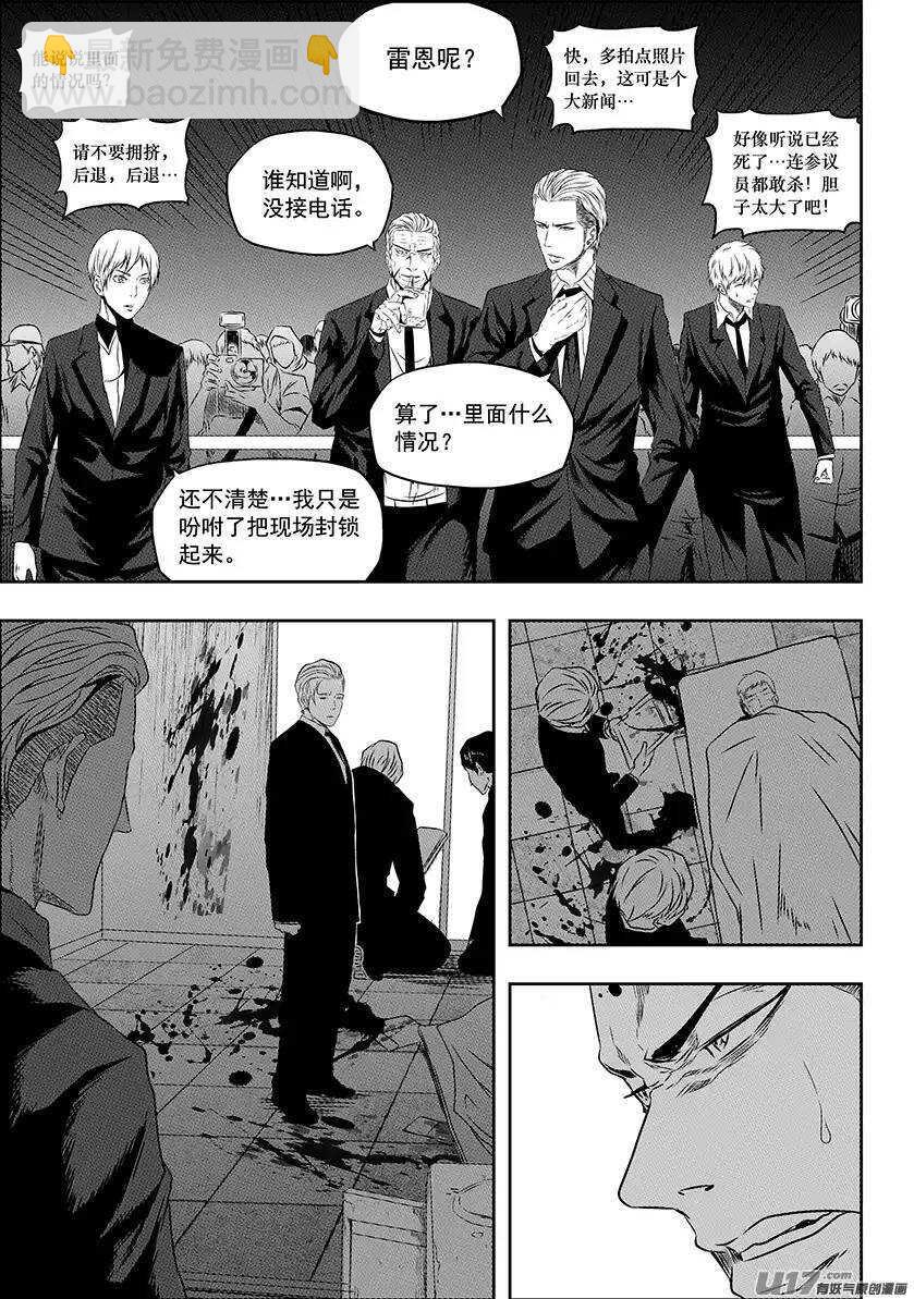 🍱噬规者 第146话 合作关系 第8页