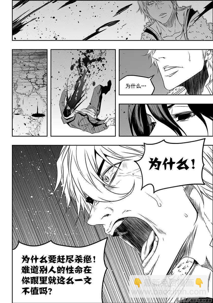 🍱噬规者 第148话 选择 瑞伊·坎蒂斯 第10页