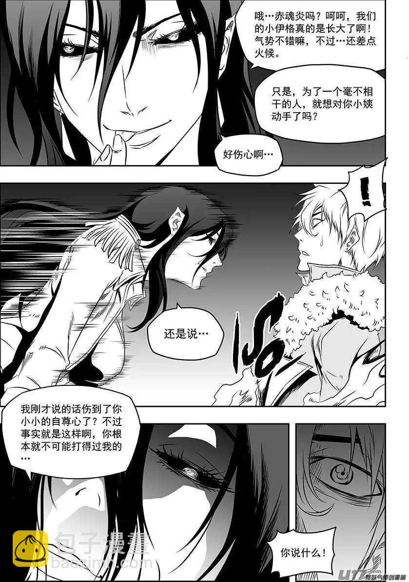 🍱噬规者 第148话 选择 瑞伊·坎蒂斯 第13页