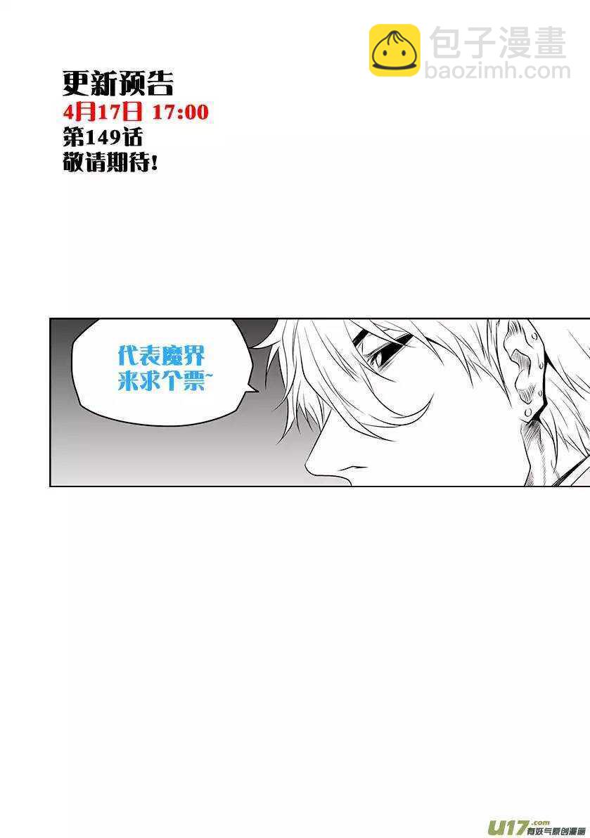 🍱噬规者 第148话 选择 瑞伊·坎蒂斯 第15页