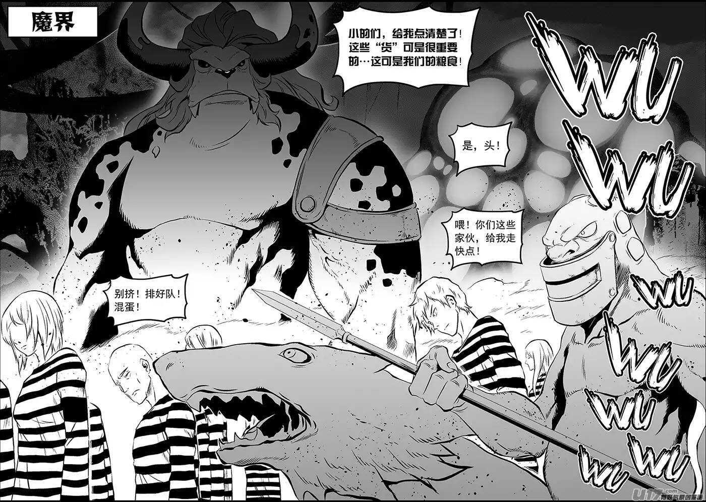 🍱噬规者 第148话 选择 瑞伊·坎蒂斯 第2页