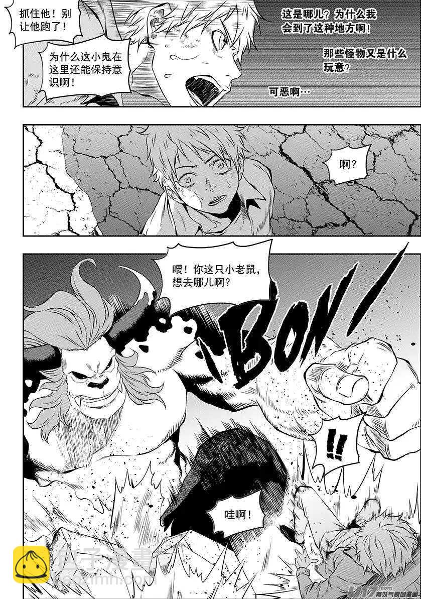 🍱噬规者 第148话 选择 瑞伊·坎蒂斯 第4页