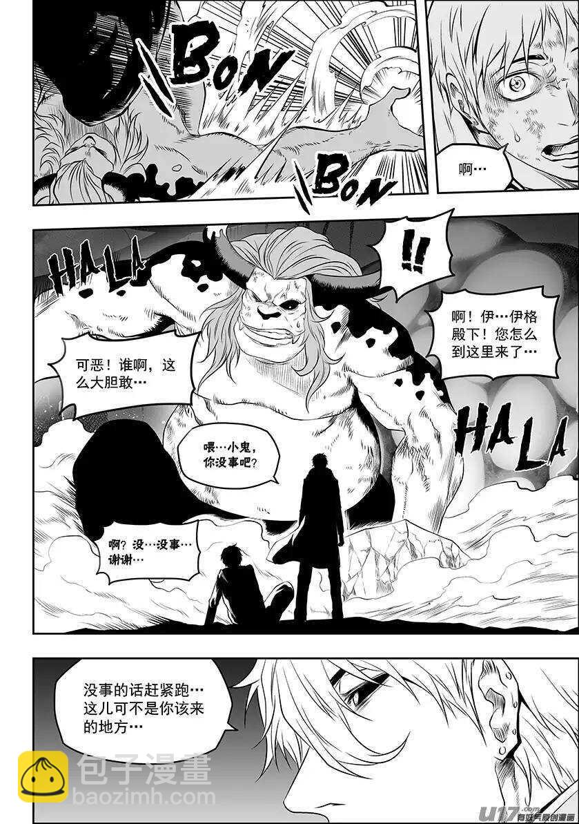🍱噬规者 第148话 选择 瑞伊·坎蒂斯 第6页