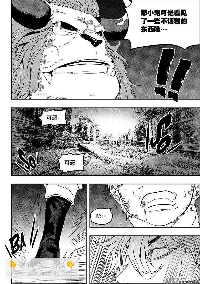 🍱噬规者 第148话 选择 瑞伊·坎蒂斯 第8页